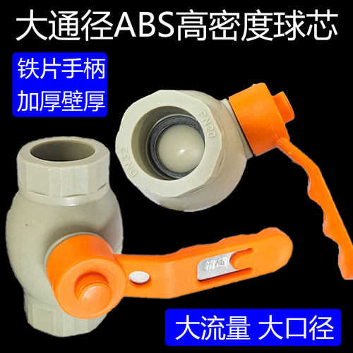 大流量球芯热熔阀门PPR水管配件