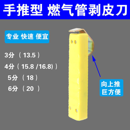 燃气管割皮刀波纹管工具