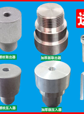 内丝修理更换工具PPR开裂弯头4分20内牙修补器水管热熔器取丝模头