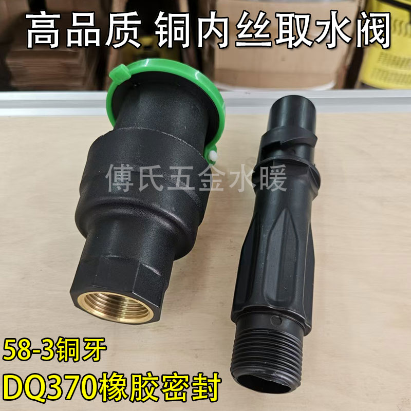 6分1寸铜内丝取水阀取水杆绿化取水器物业消防配件阀门箱高品质