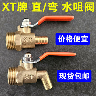 黄铜4分外丝直水嘴弯水嘴 2外牙小球阀 排污阀废气废水阀 DN15