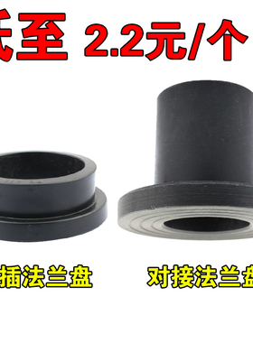 PE法兰头法兰心对接头承插管件50 63 75 90 110 160 注塑法兰垫环