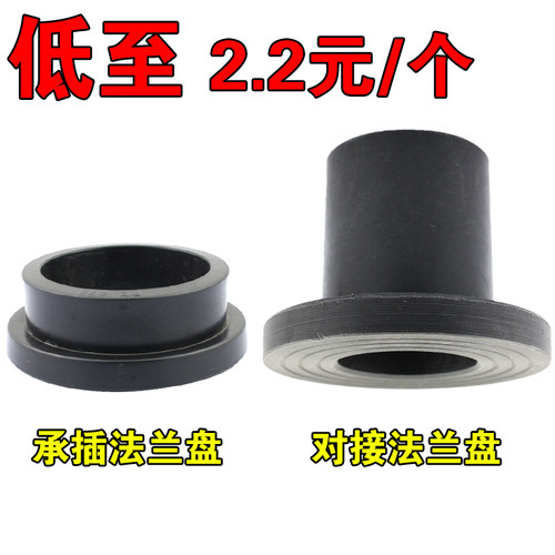 PE法兰头法兰心对接头承插管件