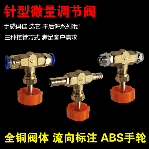 微型流量调节控制快装开关