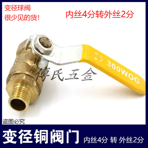 变径球阀大小头阀门内丝转外丝