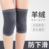 羊绒薄款 护膝保暖老寒腿夏季 男女士运动护膝盖护套漆关节防寒无痕