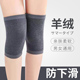 羊绒薄款 男女士运动护膝盖护套漆关节防寒无痕 护膝保暖老寒腿夏季