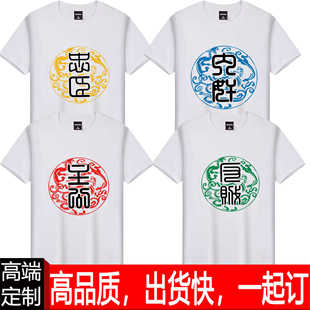 夏季新款桌面游戏三国杀忠臣反贼主公纯棉短袖衫学生宿舍服装定制