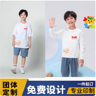 吉的堡夏季幼儿园校服幼师休闲工装班级活动出游圆领纯棉短袖定制