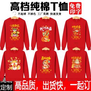 2025蛇年卫衣加绒红色全家福本命年衣服情侣款宽松上衣男女家庭装