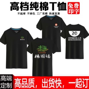 夏季杨国福麻辣烫工作服圆领短袖衣服男女服务员纯棉T恤服装定制