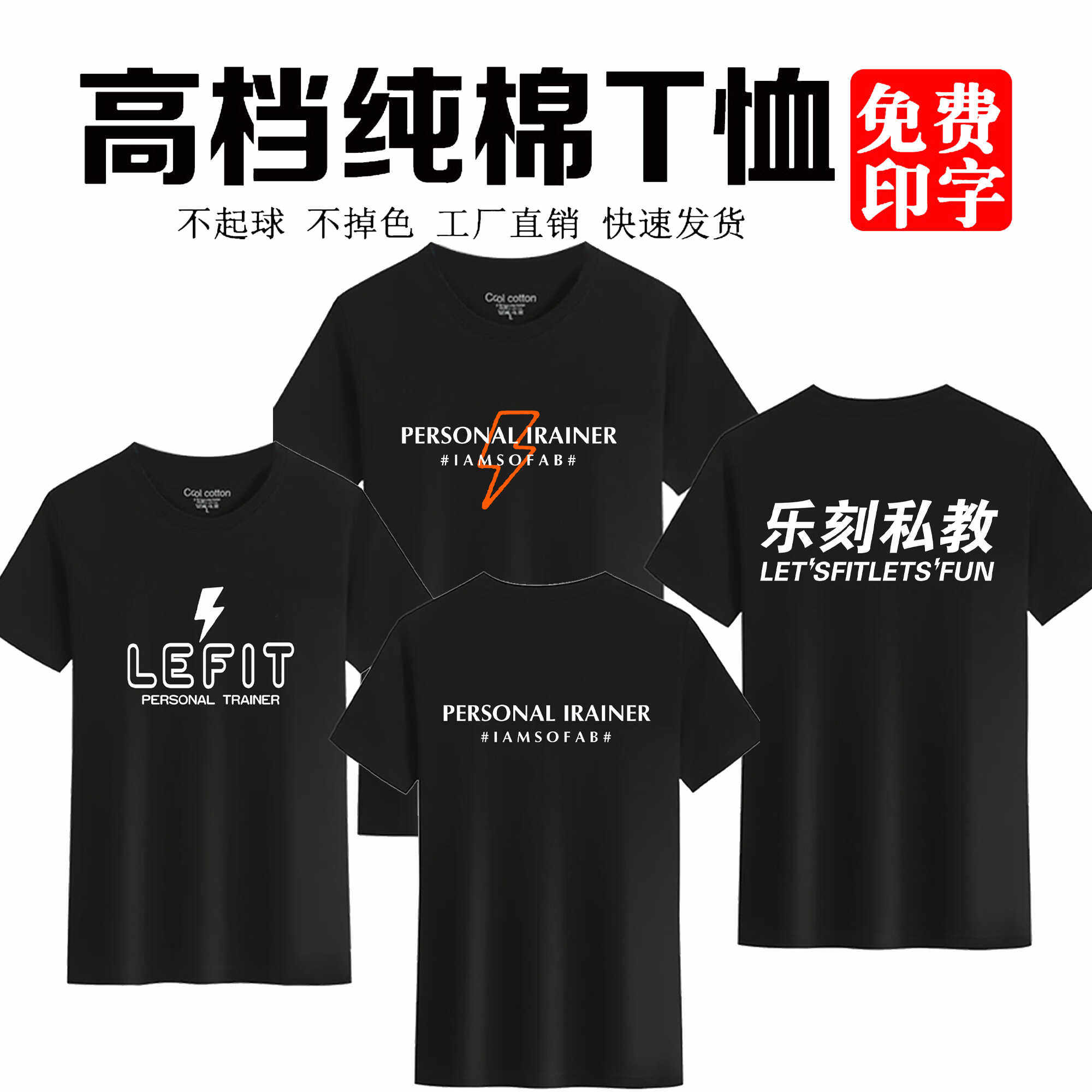 定制训练服锻炼湘北同款乐刻私教图片