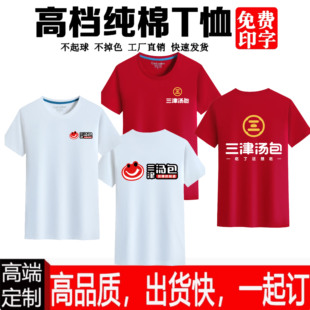 新款美食早餐下午茶三津汤包工作服纯棉短袖绒衫餐饮饭店工装定制