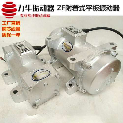 zf混凝土振动器平板全铝