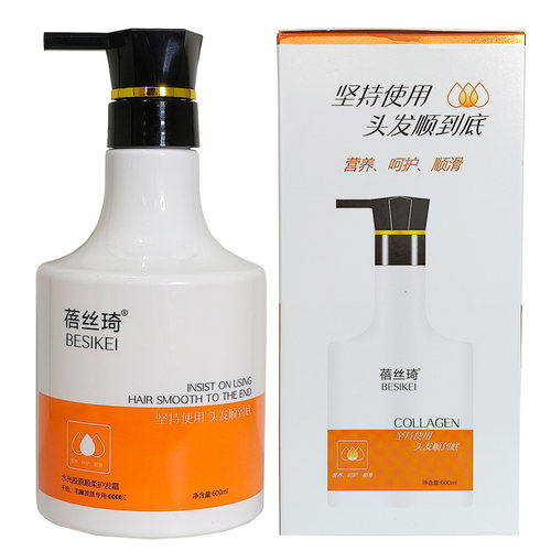 蓓丝琦护发素发膜柔顺