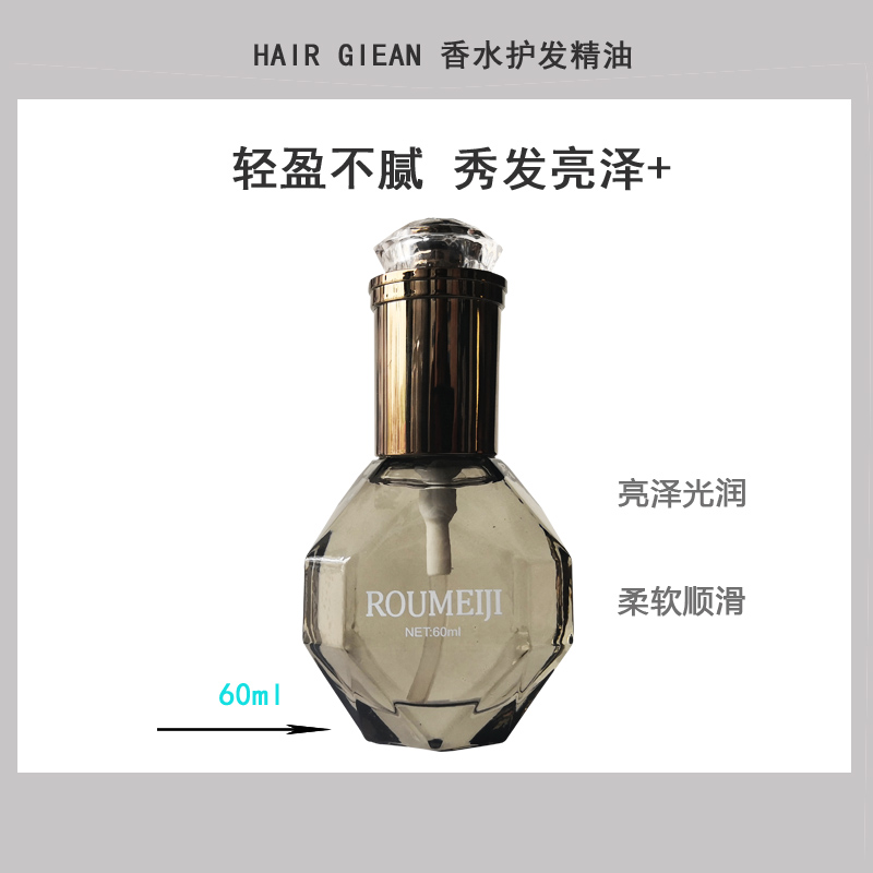 柔媄极护发精油改善毛躁女