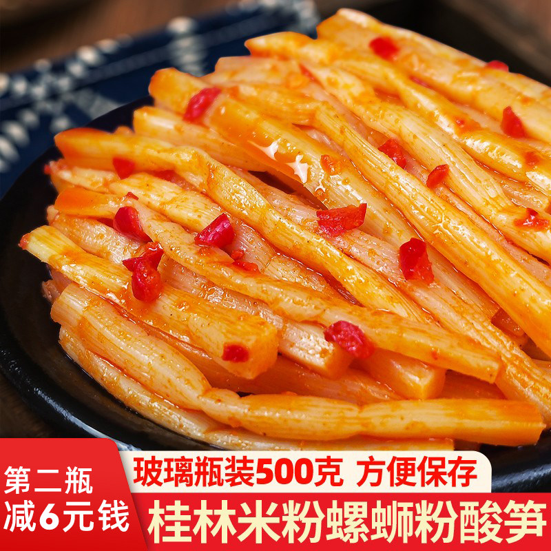 广西酸笋螺蛳粉专用商用柳州正宗桂林米粉红油臭酸笋玻璃瓶装500g - 实物图
