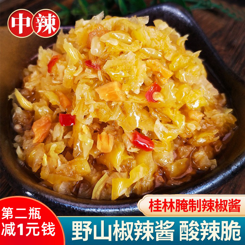 广西桂林正宗野山椒辣椒酱拌饭拌面辣酱下饭菜瓶装蒜蓉剁椒酱特辣