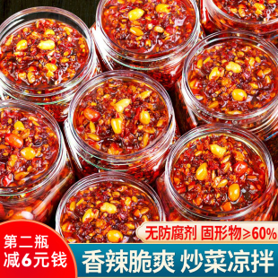 湖南辣椒油红油凉皮香辣凉菜凉拌调料油辣子拌面家用油泼辣子280g