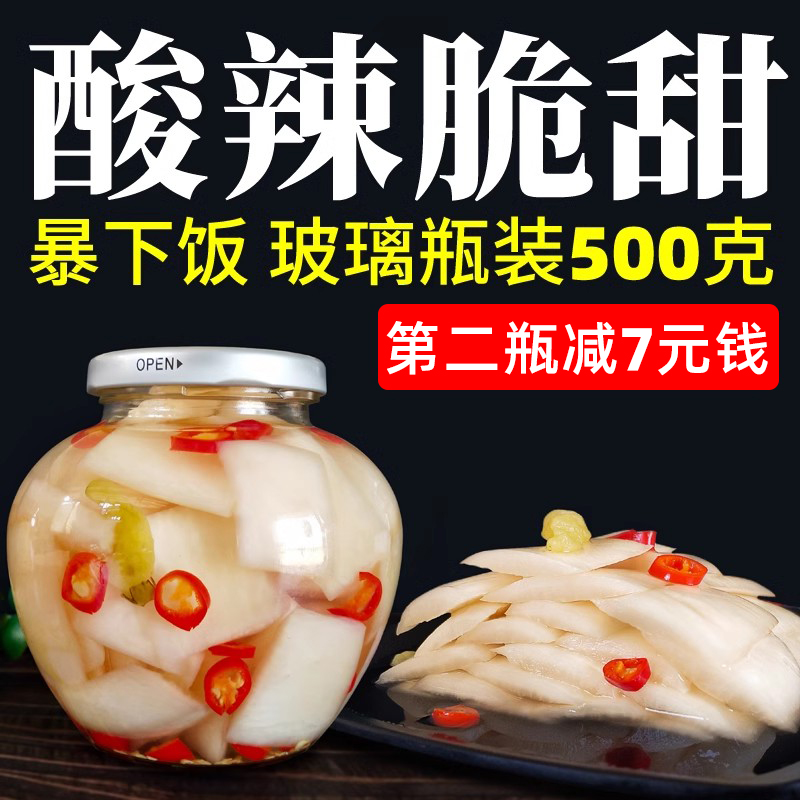 萝卜皮脆辣手工爽口500g四川泡菜