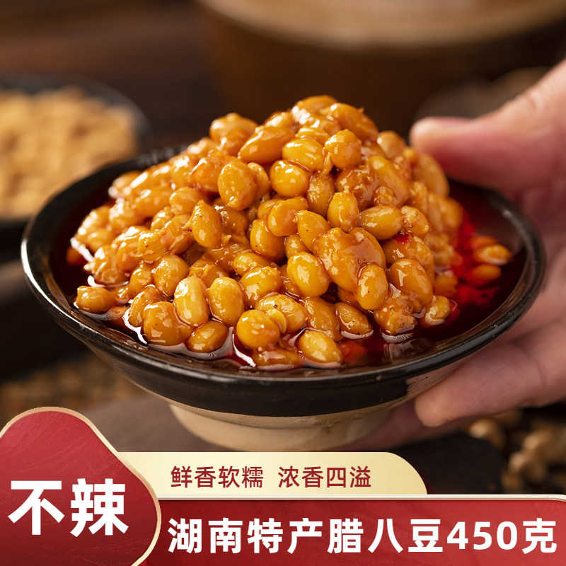 不辣的黄四娘腊八豆湖南特产黄豆下饭菜原味酱豆子拌饭酱拌面豆豉,粮油调味/速食/干货/烘焙,下饭/拌饭酱/拌饭料,淘宝优惠券,粉丝福利购,淘宝优惠卷