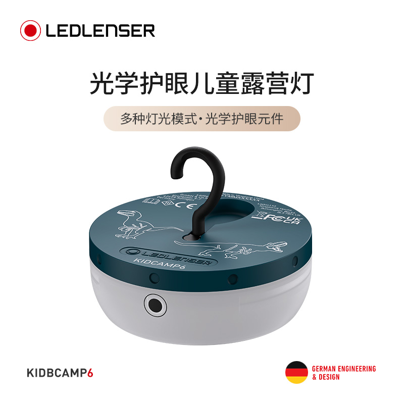 LEDLENSER莱德雷神德国儿童露营灯帐篷灯家用护眼小夜灯超长续航