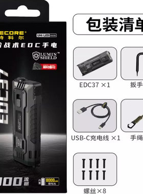 NITECORE奈特科尔EDC37战术强光防身充电户外迷你手电筒超亮照明