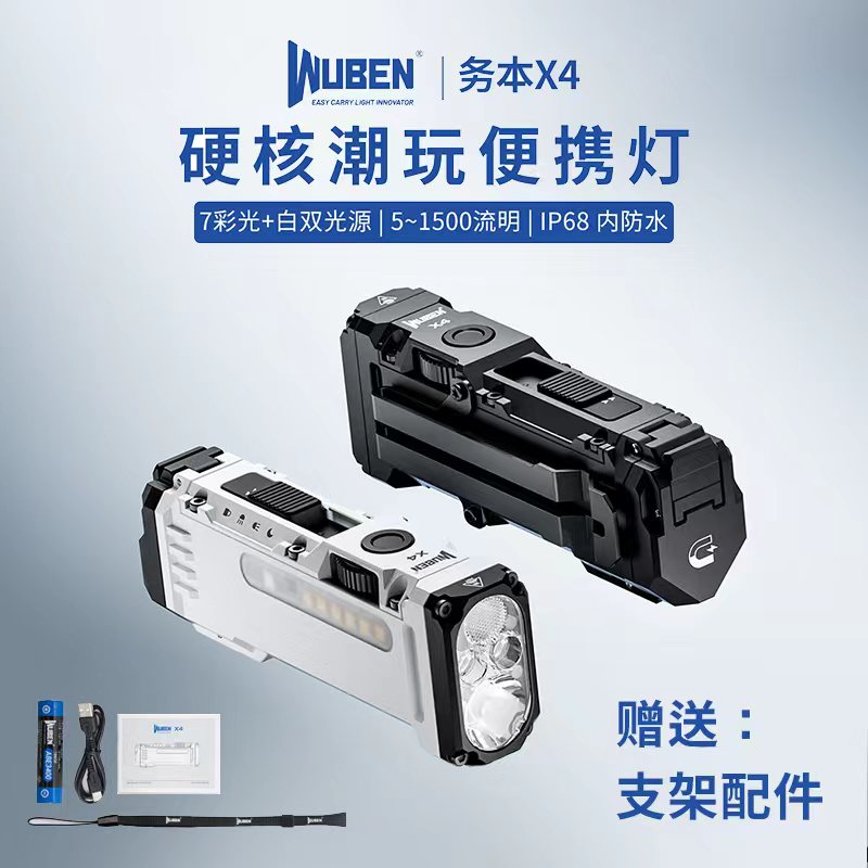 务本X4强光手电筒无极调光