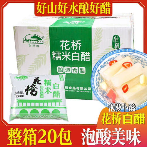 花桥桂林白米醋白醋食用蘸料泡酸