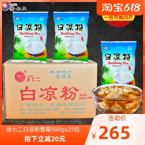 Xuqi erbaiyou 500g*25 мешков с пакетом ледовочный пудрический пудинг десертный сырье konjac Порошю