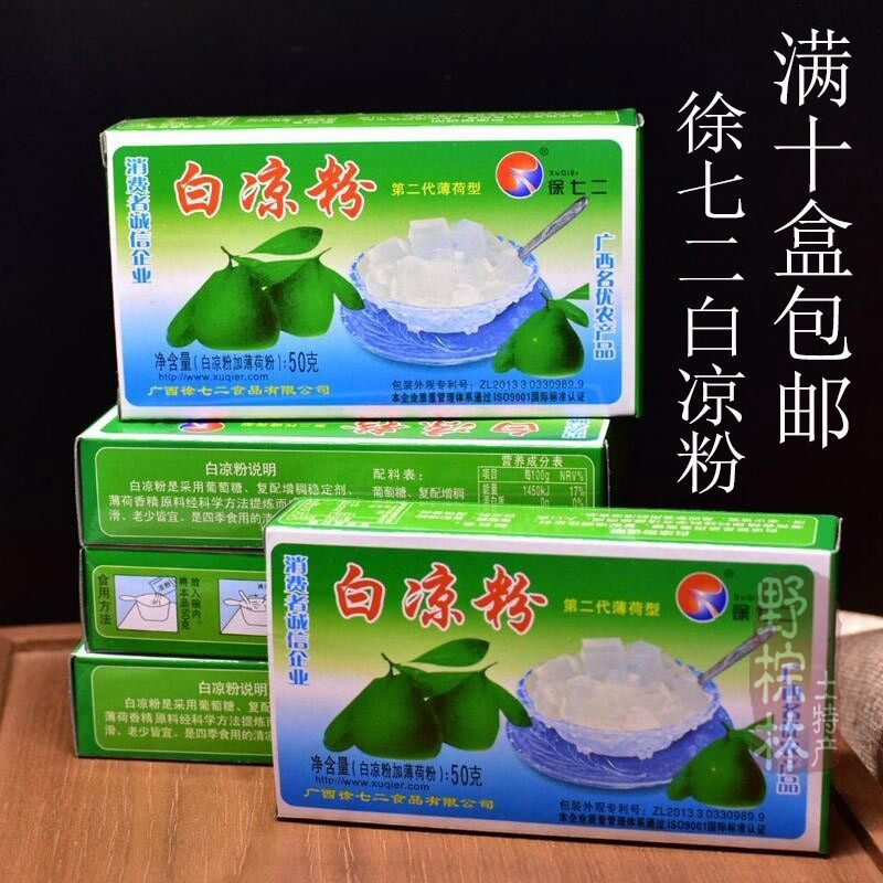 白凉粉粉薄荷透明水信玄饼广西徐七二仙草果冻冰凉粉原料10盒包邮在类目 咖啡/麦片/冲饮, 天然粉粉食品中 - 来自Buy2taobao.com提供专业的淘宝代购服务