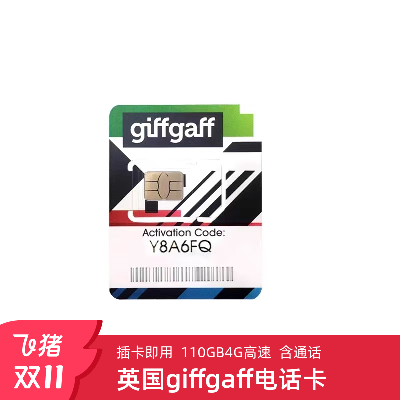 giffgaff英国电话卡