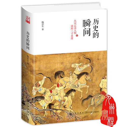 宋辽金元史