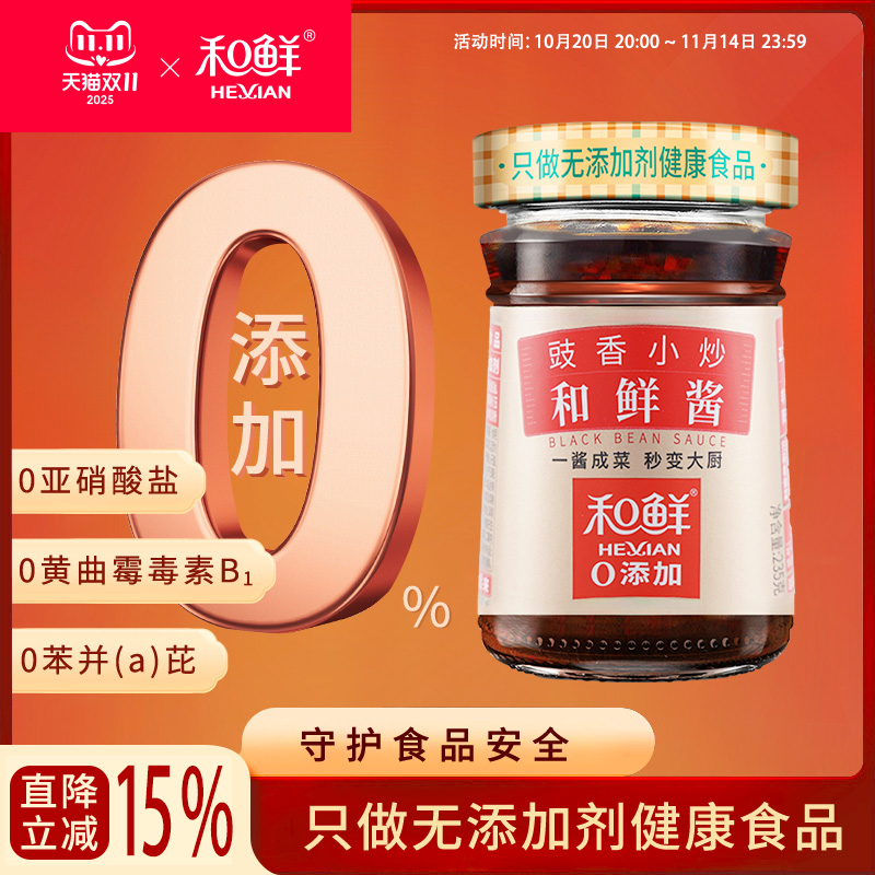 和鲜小炒肉片豆瓣酱黑豆豉农家