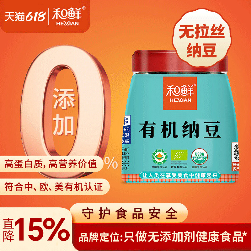 和鲜有机纳豆豆类发酵即食佐餐拌面凉拌调味方便菜无0添加剂318g