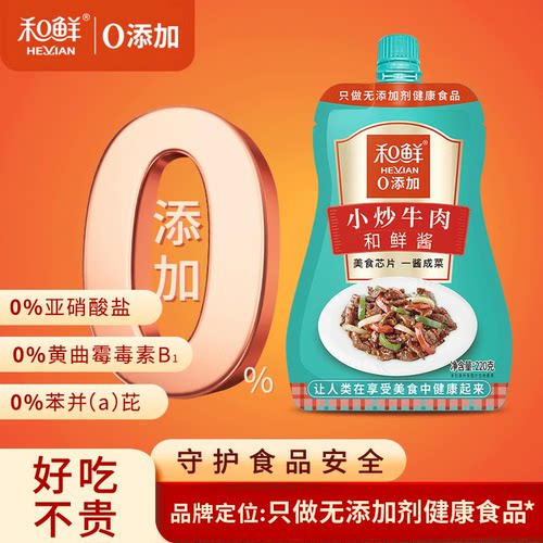 和鲜小炒牛肉酱黄牛肉酱袋装