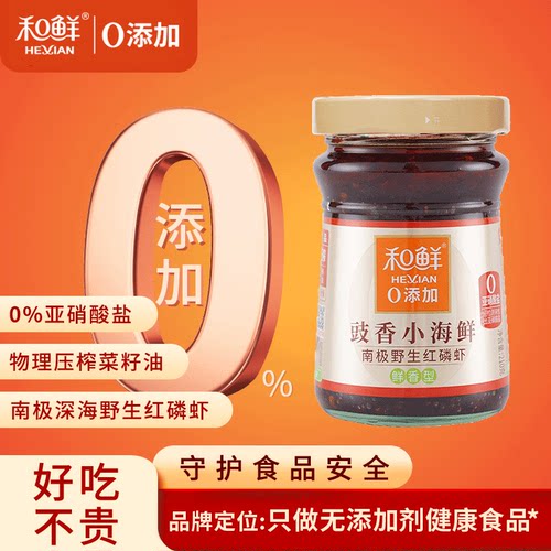 和鲜零添加南极红磷虾酱虾米酱