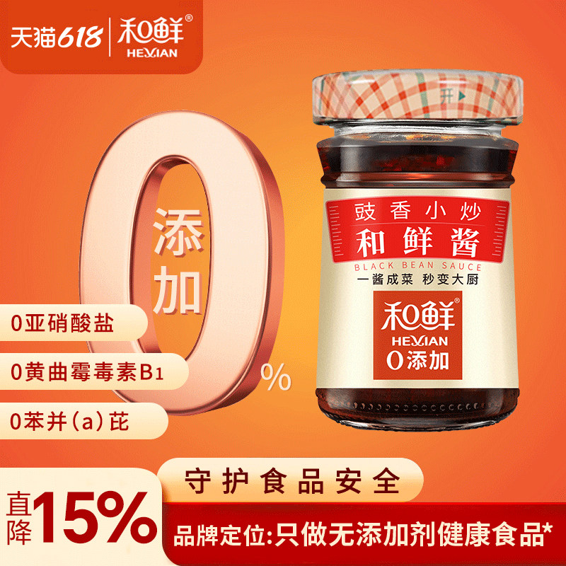 和鲜0添加小炒豆豉酱农家小炒肉辣椒酱回锅肉黑豆豉酱瓣235g