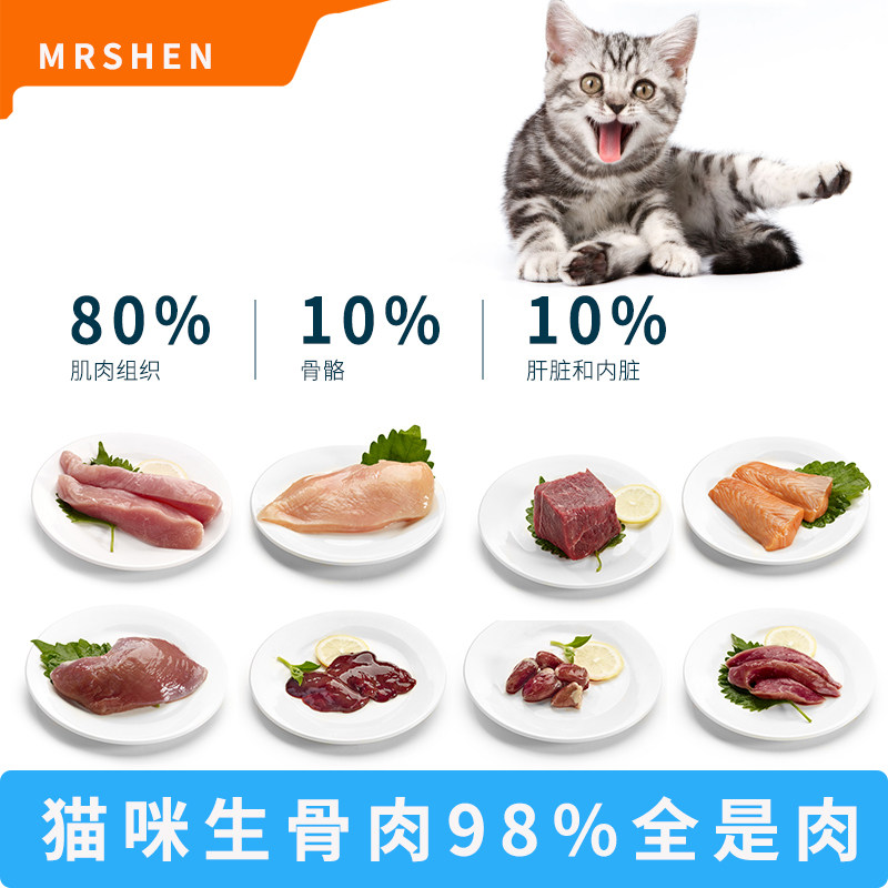 【10包顺丰包邮】猫生幼猫新鲜牛肉增肥发腮缅因猫猫饭营养美毛