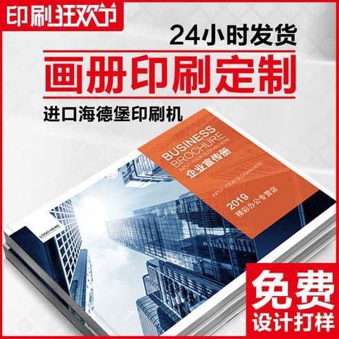 海德堡铜版纸特种纸白卡纸胶版纸