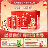 15罐整箱红罐解腻送礼官方正品 天地壹号苹果醋饮料礼盒装 230ml