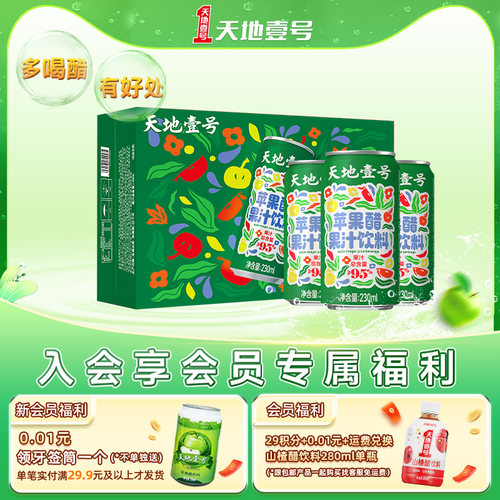 果汁含量≥95%配料干净