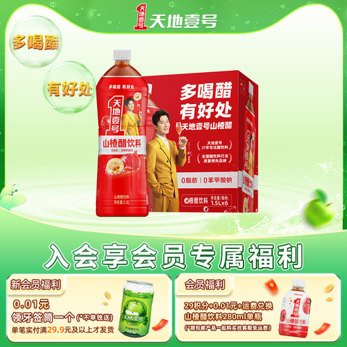 真实山楂汁添加  酸甜可口