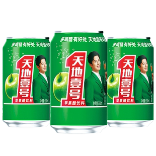 U先试用 天地壹号苹果醋饮料330ml*3罐 酸甜可口 清爽解腻 小规格