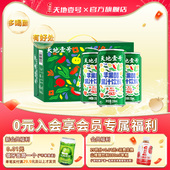 天地壹号苹果醋果汁饮料230ml 15罐整箱纯正果汁含量≥95%送礼