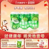 天地壹号苹果醋饮料330ml 3罐小规格0脂肪清爽解腻多喝醋有好处