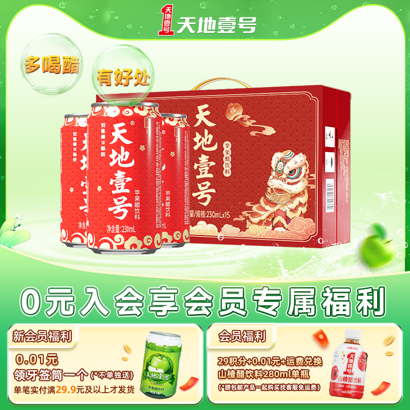 清爽解腻   健康过节 送礼