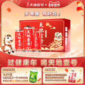 天地壹号苹果醋饮料230ml 年货礼盒装 15罐整箱解腻解辣送礼