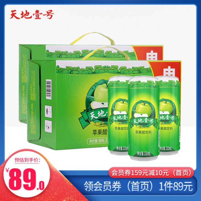 天地一号苹果醋饮料