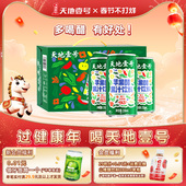 天地壹号苹果醋果汁饮料230ml 15罐整箱纯正果汁含量≥95%送礼